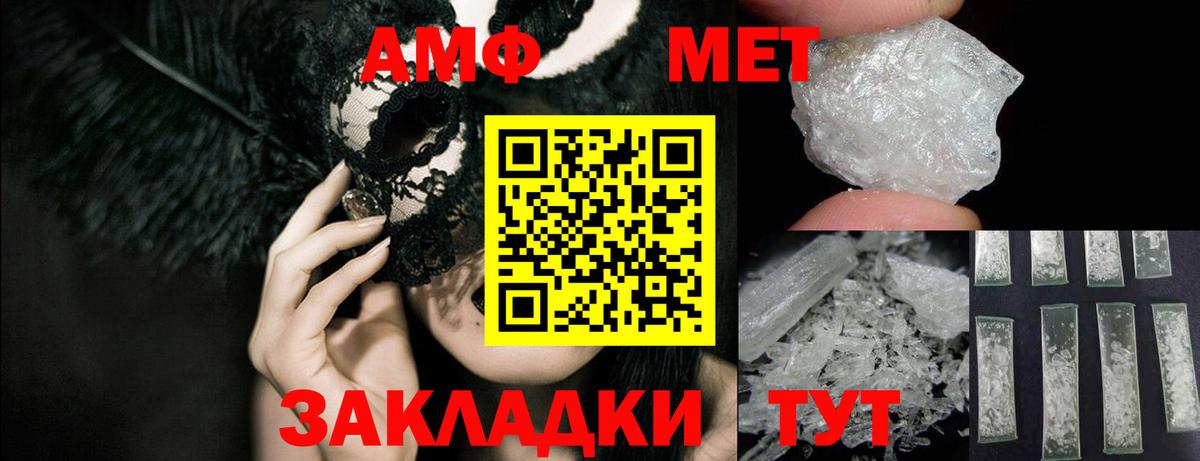 АМФЕТАМИН Розовый  Вход с VPN  АМФЕТАМИН  Горно-Алтайск 