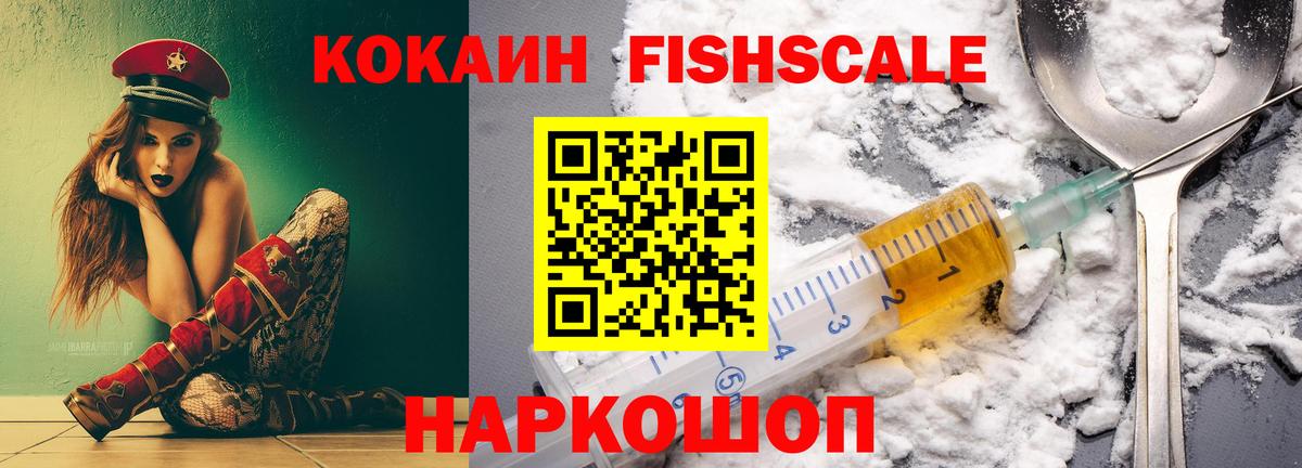 Горно-Алтайск  Cocaine 97%  COCAIN Эквадор  Вход с VPN 
