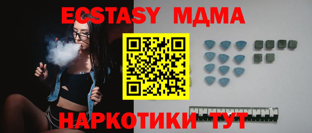 Экстази Cube  Вход с VPN  Горно-Алтайск  Ecstasy таблы 