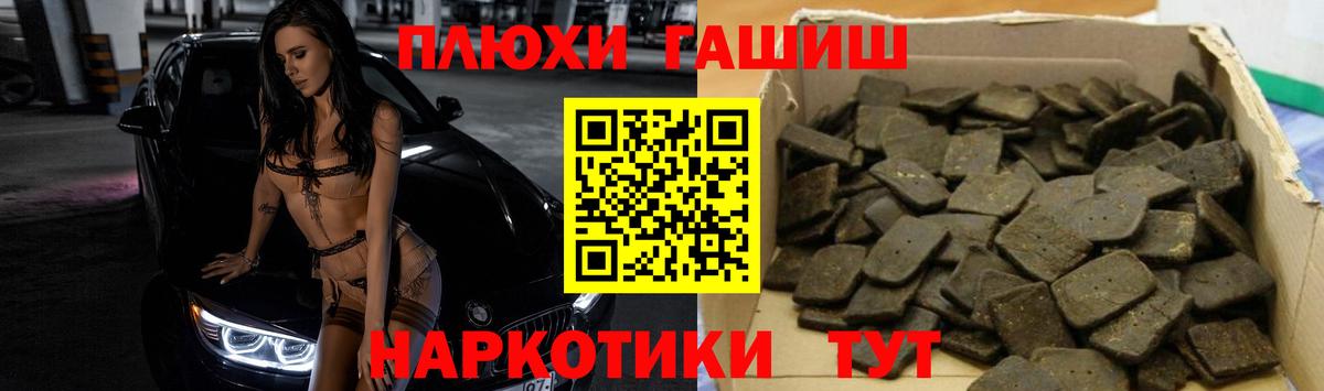 ГАШ  Вход с VPN  Горно-Алтайск  Гашиш хэш  Гашиш Изолятор 