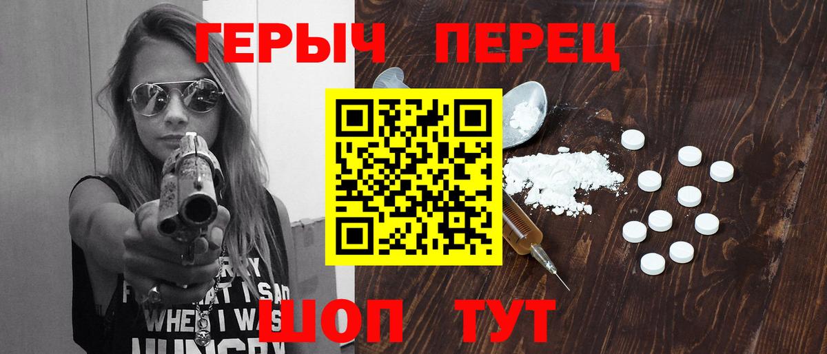 ГЕРОИН белый  ГЕРОИН  Горно-Алтайск  Вход с VPN 