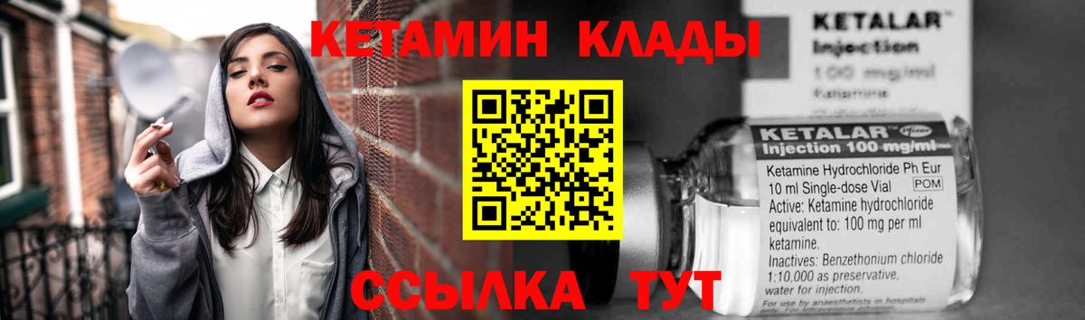 КЕТАМИН ketamine  КЕТАМИН VHQ  darknet формула  Горно-Алтайск  Вход с VPN 