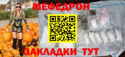 мефедрон мука Шебекино