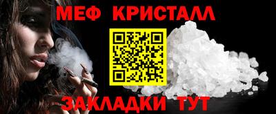 мефедрон мука Шебекино