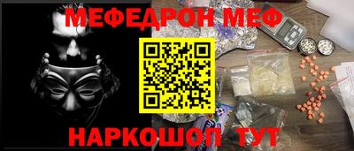 мефедрон мука Шебекино