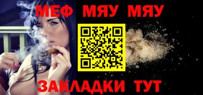 мефедрон мука Шебекино