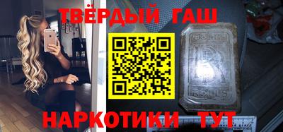 бутират Шелехов