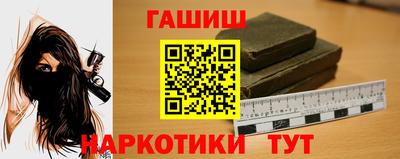 бутират Шелехов