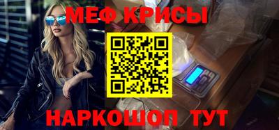 мефедрон мука Шебекино
