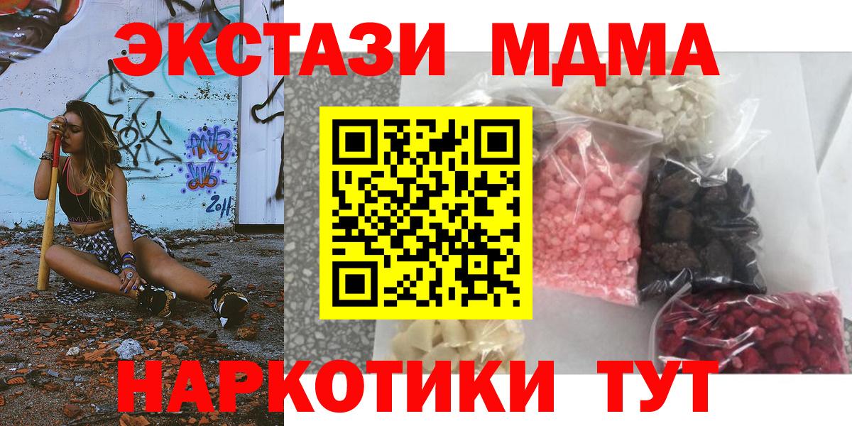 MDMA молли  MDMA  МДМА crystal  Горно-Алтайск  Вход с VPN 