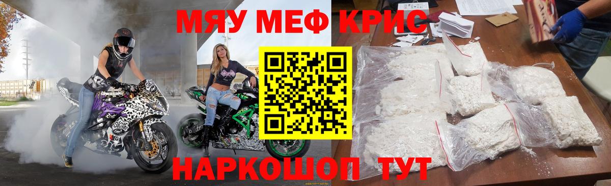 Мефедрон мяу мяу  МЕФ  МЯУ-МЯУ mephedrone  МЯУ-МЯУ  Горно-Алтайск  Вход с VPN 