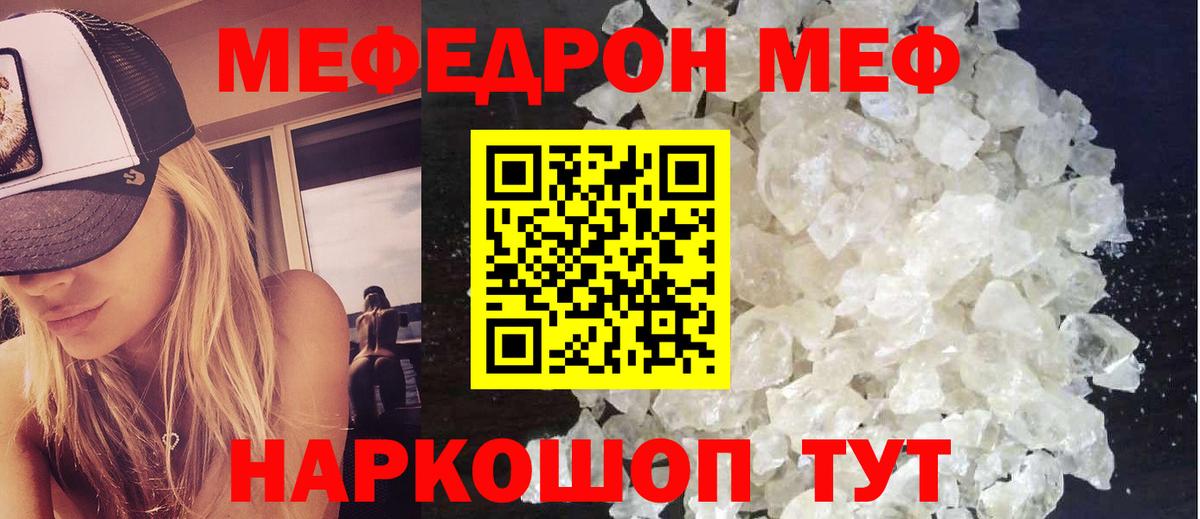 МЕФ  Горно-Алтайск