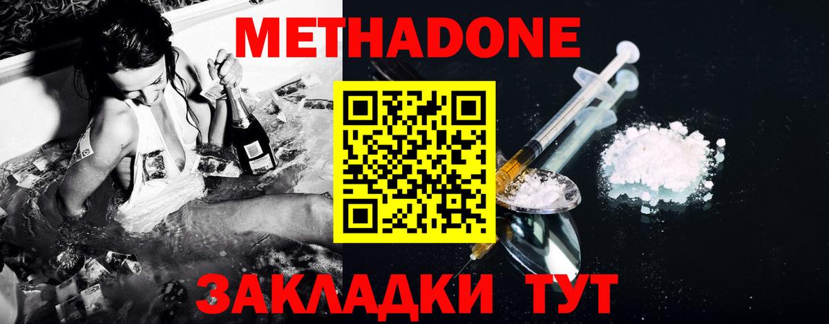 Метадон белоснежный  МЕТАДОН methadone  Горно-Алтайск  Вход с VPN 