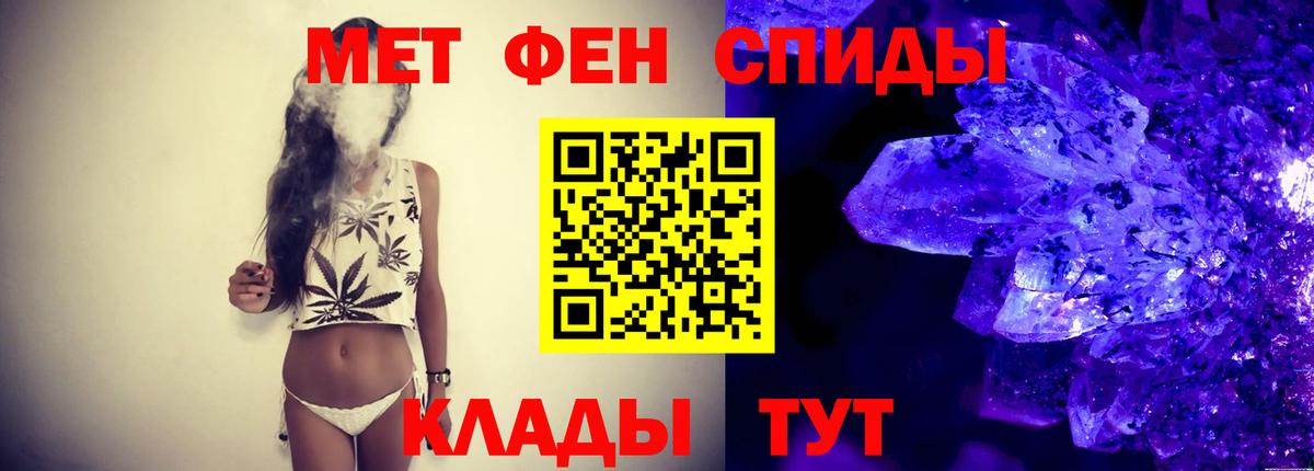 Первитин мет Горно-Алтайск