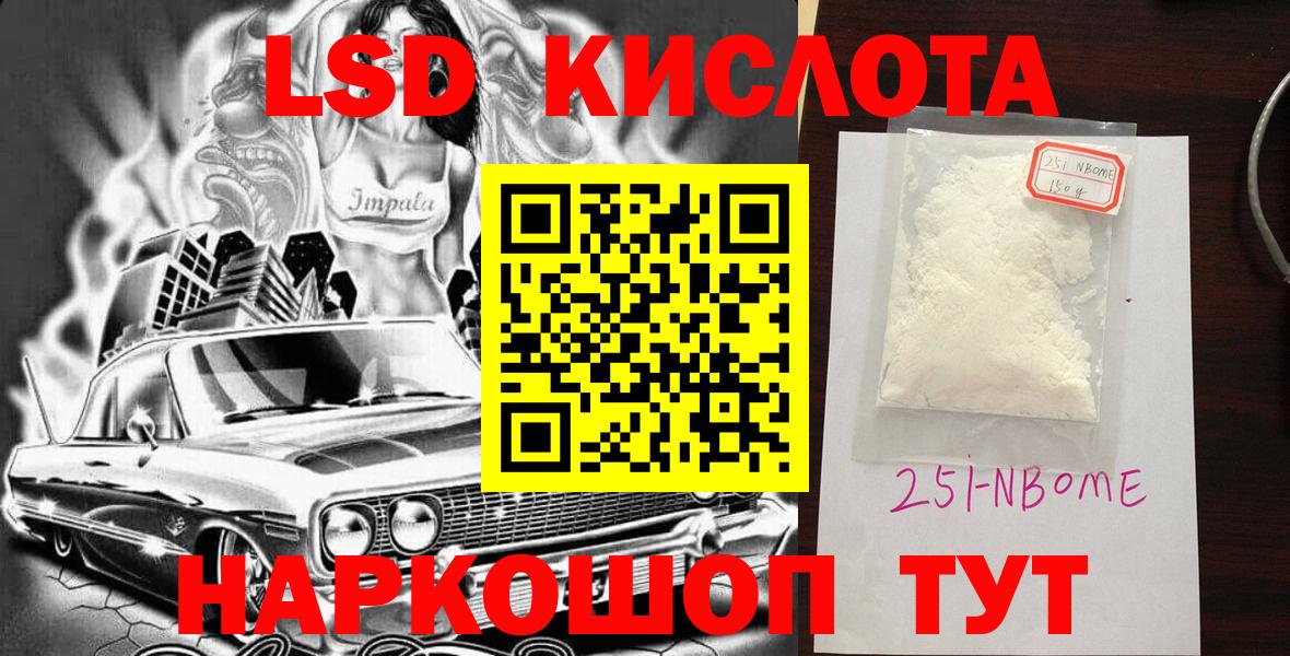 Горно-Алтайск  Наркотические марки 1,8мг  Вход с VPN 